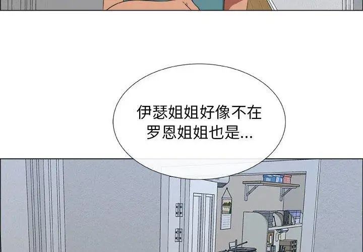 《漂亮姐姐》漫画最新章节第24话免费下拉式在线观看章节第【4】张图片