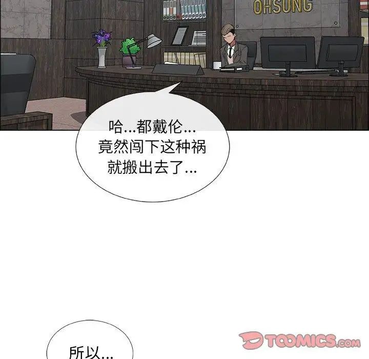 《漂亮姐姐》漫画最新章节第25话免费下拉式在线观看章节第【44】张图片