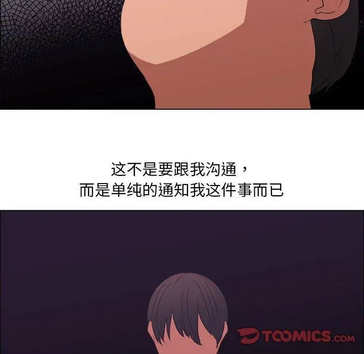 《漂亮姐姐》漫画最新章节第25话免费下拉式在线观看章节第【24】张图片