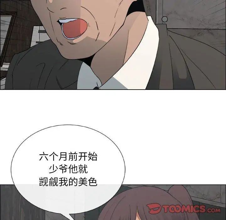 《漂亮姐姐》漫画最新章节第25话免费下拉式在线观看章节第【38】张图片