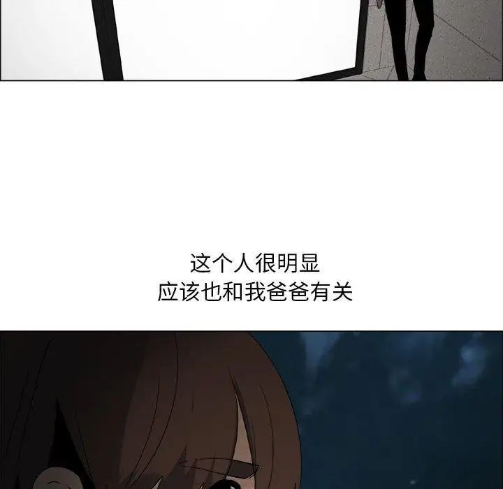 《漂亮姐姐》漫画最新章节第26话免费下拉式在线观看章节第【73】张图片