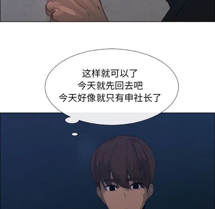 《漂亮姐姐》漫画最新章节第26话免费下拉式在线观看章节第【45】张图片