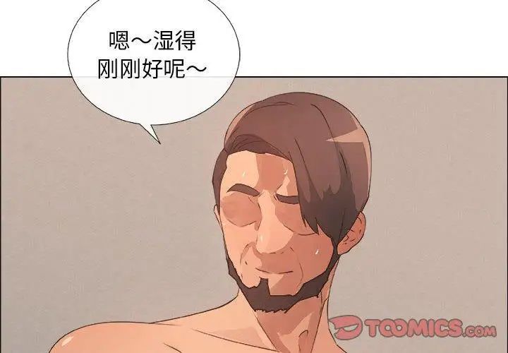 《漂亮姐姐》漫画最新章节第26话免费下拉式在线观看章节第【4】张图片