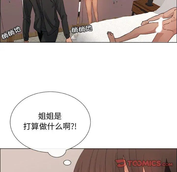 《漂亮姐姐》漫画最新章节第27话免费下拉式在线观看章节第【66】张图片