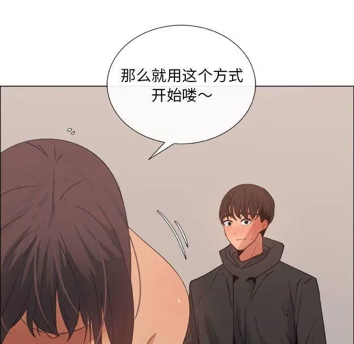 《漂亮姐姐》漫画最新章节第27话免费下拉式在线观看章节第【69】张图片