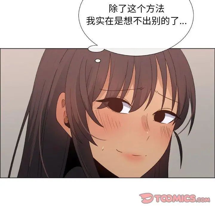 《漂亮姐姐》漫画最新章节第27话免费下拉式在线观看章节第【68】张图片