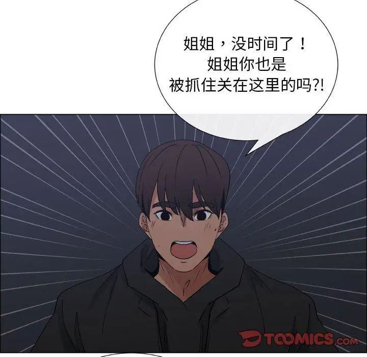 《漂亮姐姐》漫画最新章节第27话免费下拉式在线观看章节第【20】张图片