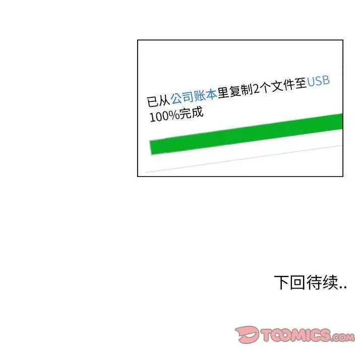 《漂亮姐姐》漫画最新章节第28话免费下拉式在线观看章节第【82】张图片