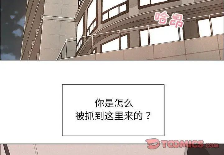 《漂亮姐姐》漫画最新章节第28话免费下拉式在线观看章节第【2】张图片