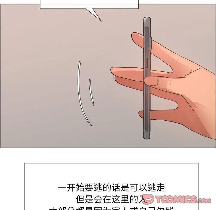 《漂亮姐姐》漫画最新章节第28话免费下拉式在线观看章节第【10】张图片