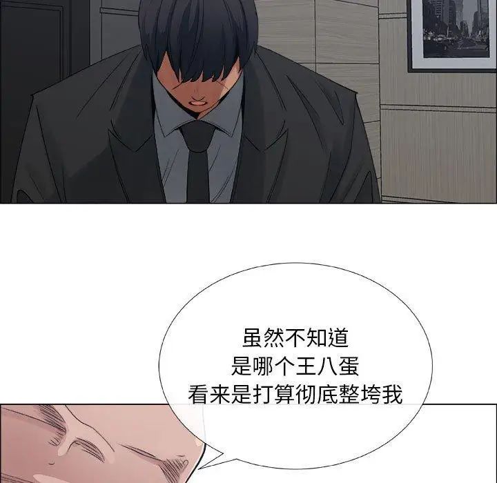 《漂亮姐姐》漫画最新章节第29话免费下拉式在线观看章节第【67】张图片