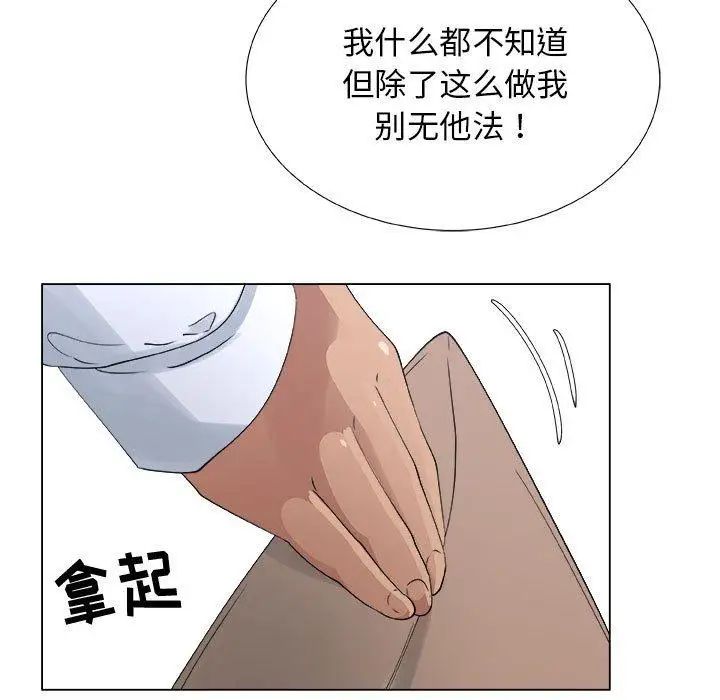 《漂亮姐姐》漫画最新章节第29话免费下拉式在线观看章节第【51】张图片