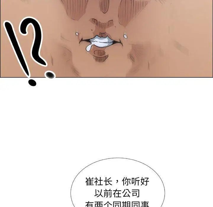 《漂亮姐姐》漫画最新章节第29话免费下拉式在线观看章节第【32】张图片