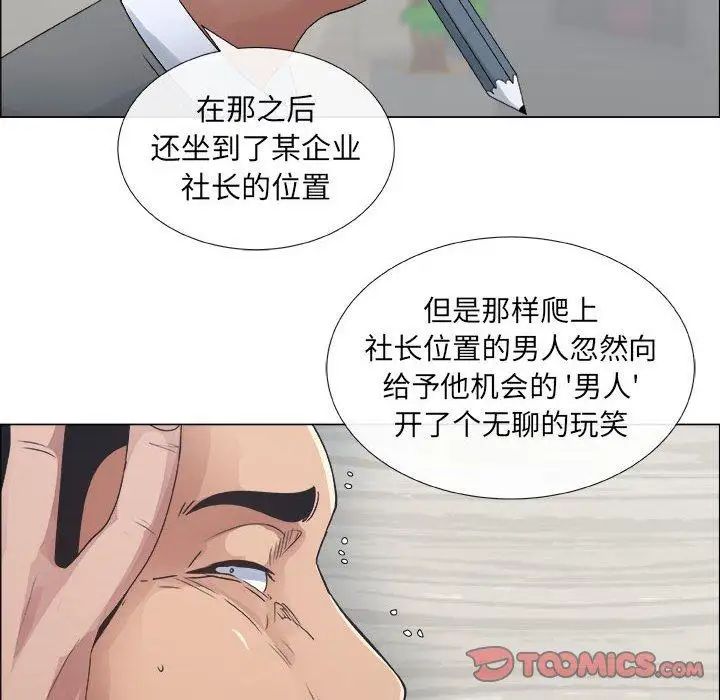 《漂亮姐姐》漫画最新章节第29话免费下拉式在线观看章节第【38】张图片