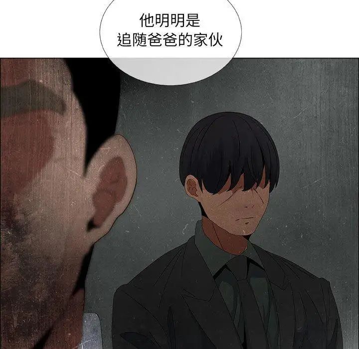 《漂亮姐姐》漫画最新章节第30话免费下拉式在线观看章节第【53】张图片