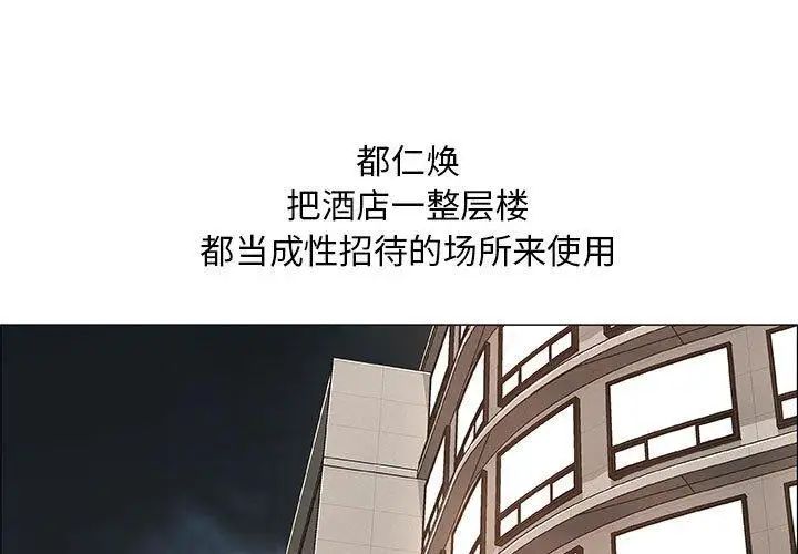 《漂亮姐姐》漫画最新章节第30话免费下拉式在线观看章节第【3】张图片