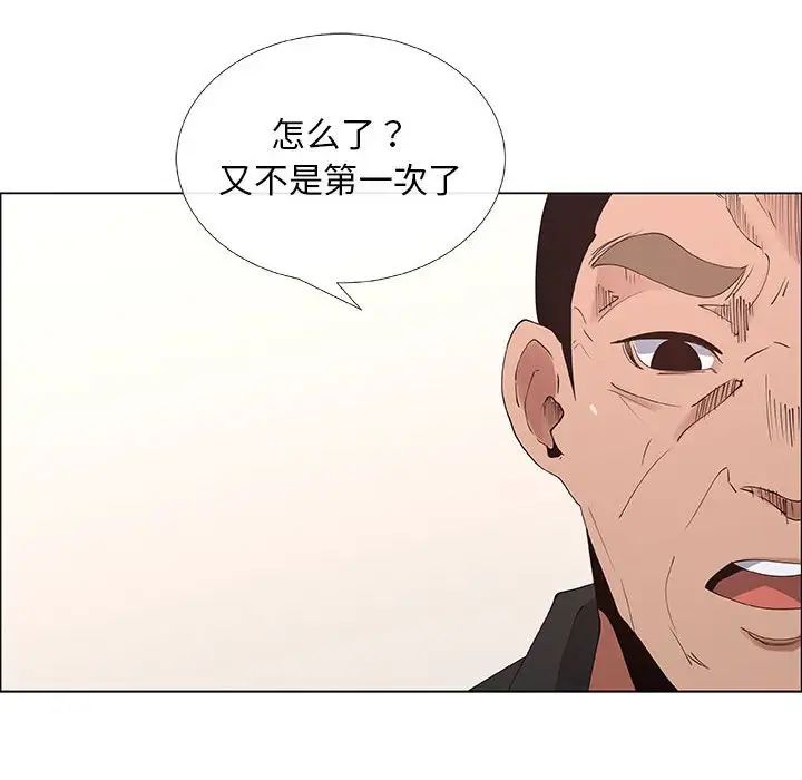 《漂亮姐姐》漫画最新章节第31话免费下拉式在线观看章节第【36】张图片