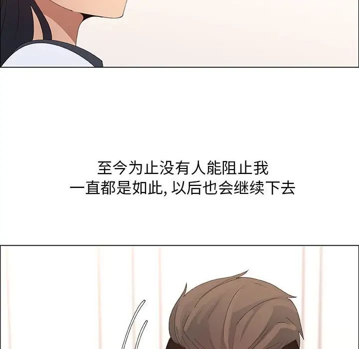 《漂亮姐姐》漫画最新章节第31话免费下拉式在线观看章节第【16】张图片