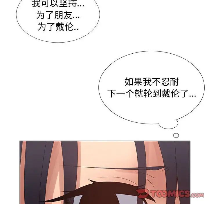 《漂亮姐姐》漫画最新章节第31话免费下拉式在线观看章节第【28】张图片