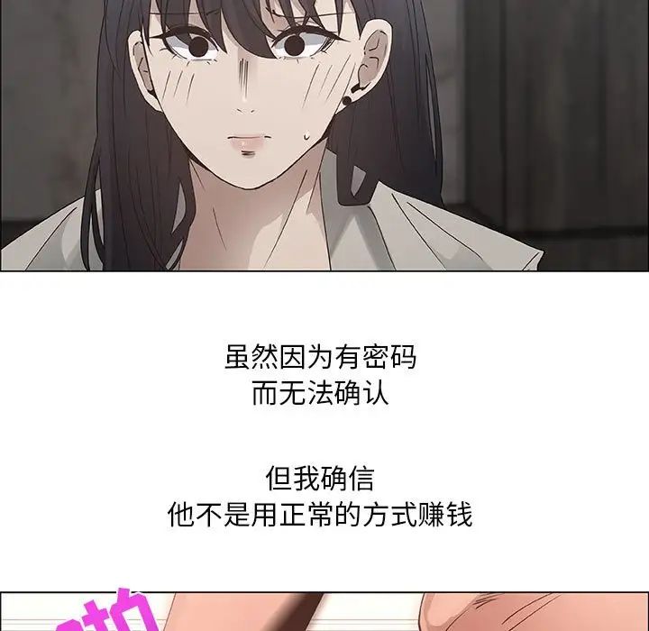 《漂亮姐姐》漫画最新章节第32话免费下拉式在线观看章节第【53】张图片