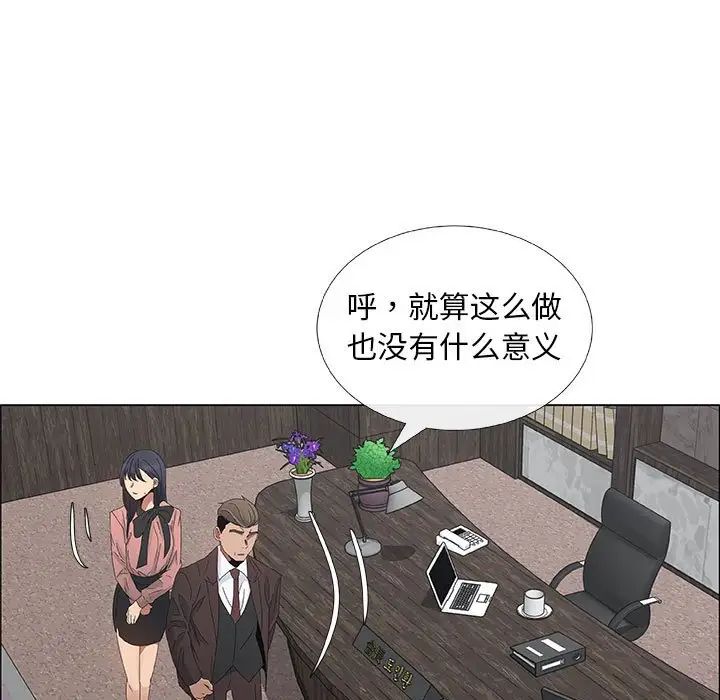 《漂亮姐姐》漫画最新章节第33话免费下拉式在线观看章节第【33】张图片