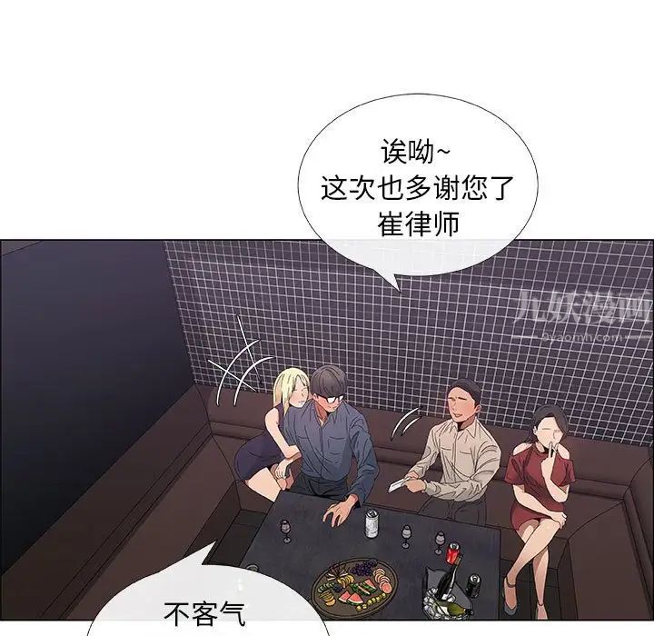 《漂亮姐姐》漫画最新章节第33话免费下拉式在线观看章节第【45】张图片