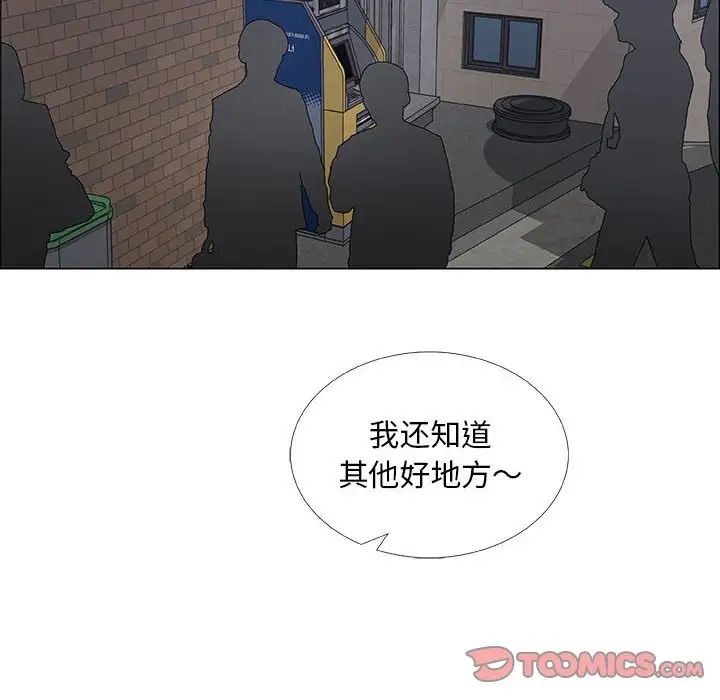 《漂亮姐姐》漫画最新章节第33话免费下拉式在线观看章节第【58】张图片