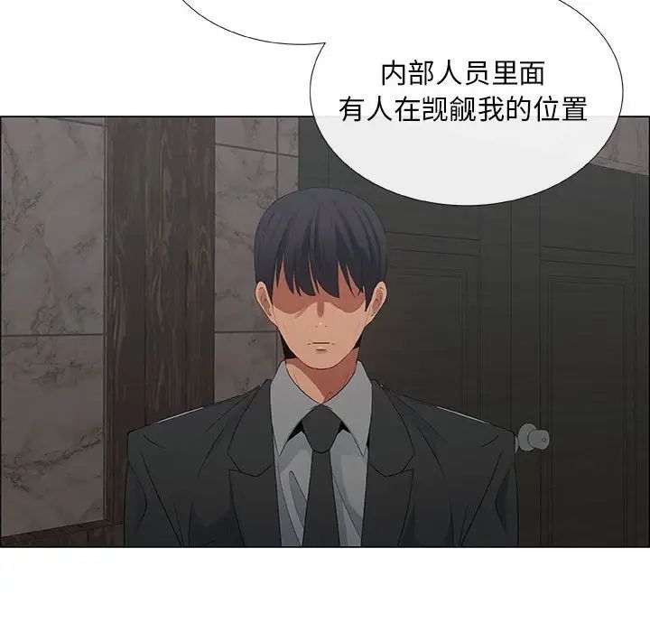 《漂亮姐姐》漫画最新章节第33话免费下拉式在线观看章节第【36】张图片