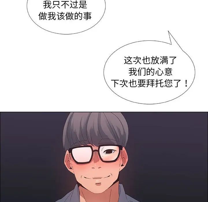 《漂亮姐姐》漫画最新章节第33话免费下拉式在线观看章节第【46】张图片