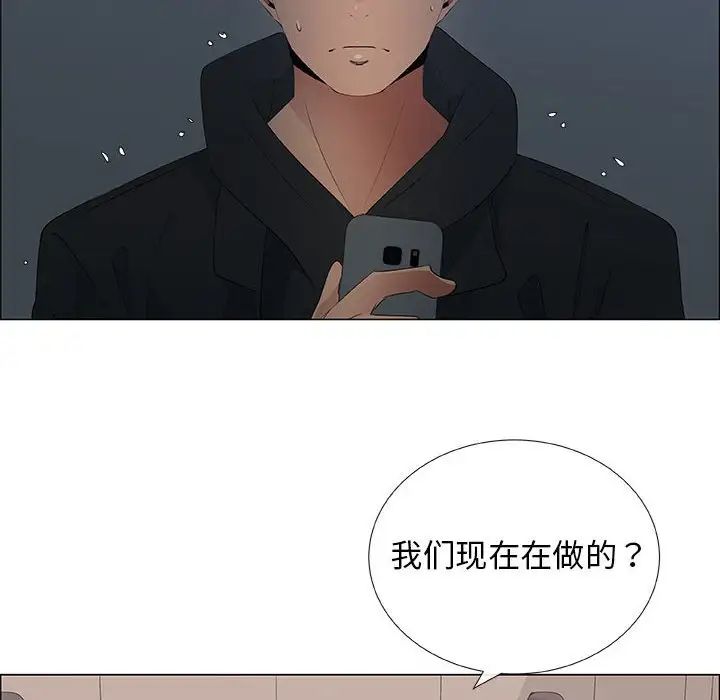 《漂亮姐姐》漫画最新章节第34话免费下拉式在线观看章节第【46】张图片