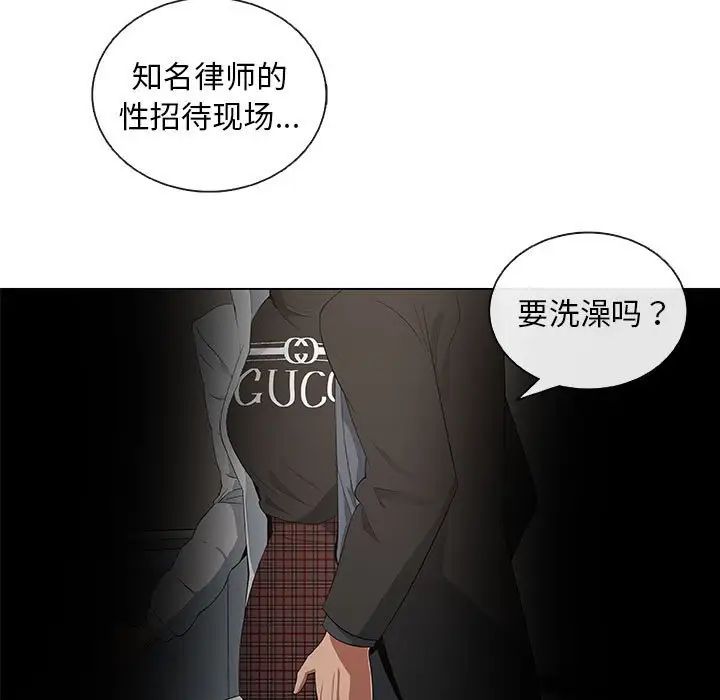 《漂亮姐姐》漫画最新章节第34话免费下拉式在线观看章节第【9】张图片