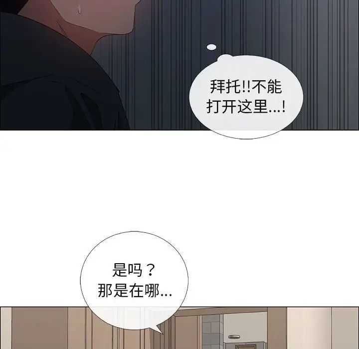 《漂亮姐姐》漫画最新章节第34话免费下拉式在线观看章节第【74】张图片