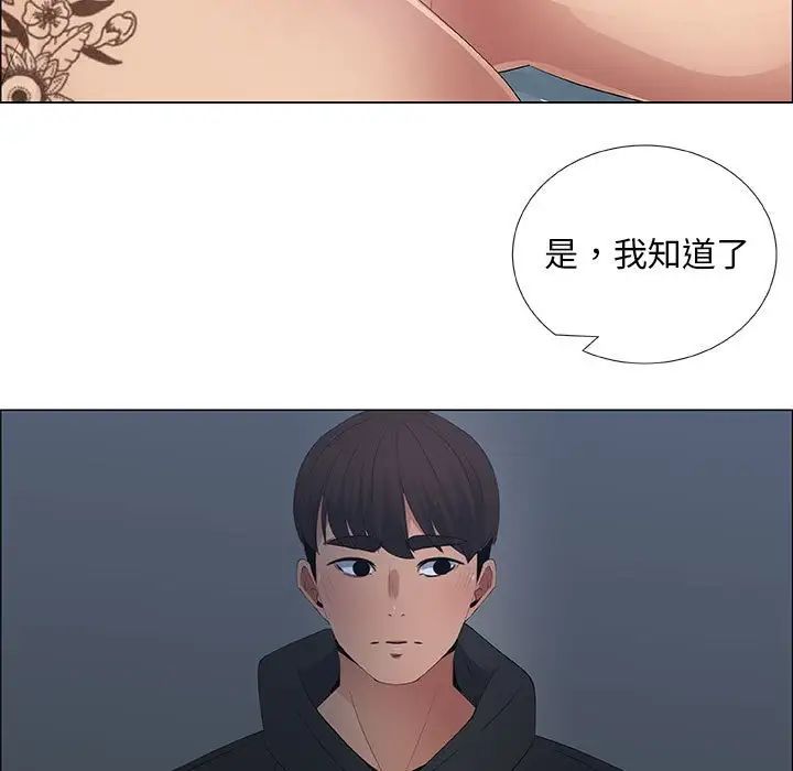 《漂亮姐姐》漫画最新章节第34话免费下拉式在线观看章节第【39】张图片