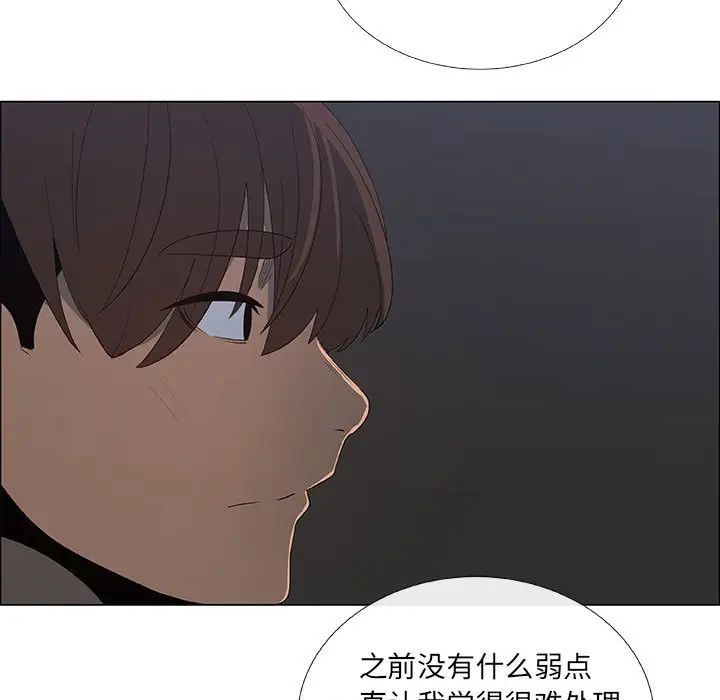 《漂亮姐姐》漫画最新章节第34话免费下拉式在线观看章节第【7】张图片