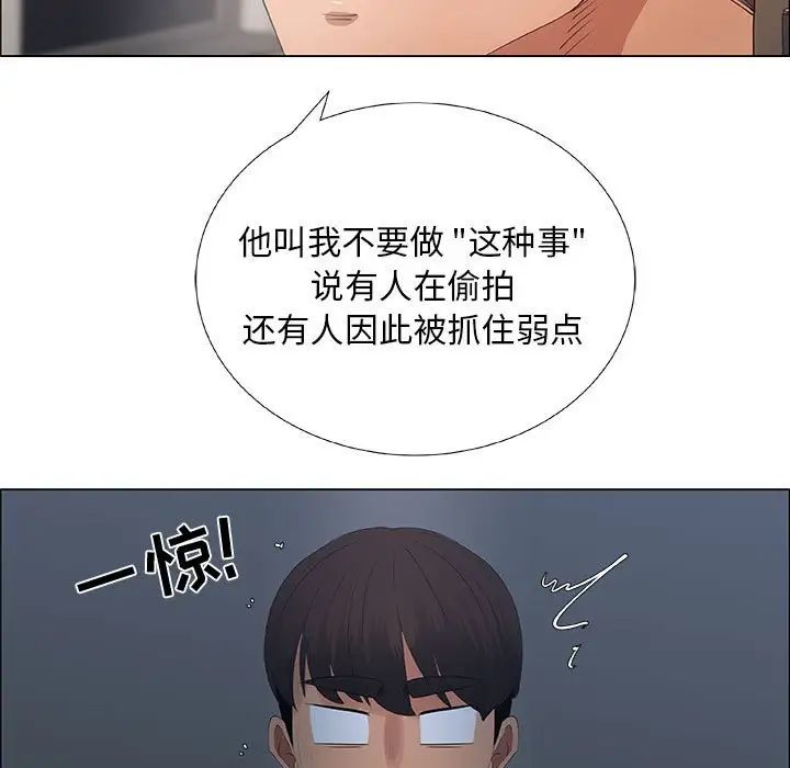 《漂亮姐姐》漫画最新章节第34话免费下拉式在线观看章节第【45】张图片