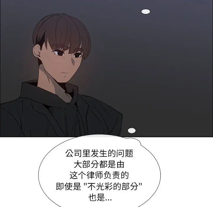 《漂亮姐姐》漫画最新章节第34话免费下拉式在线观看章节第【5】张图片