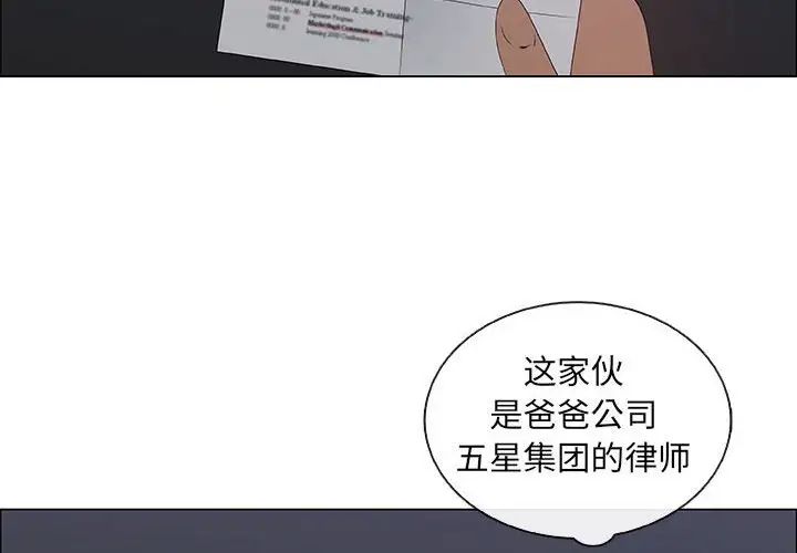 《漂亮姐姐》漫画最新章节第34话免费下拉式在线观看章节第【4】张图片