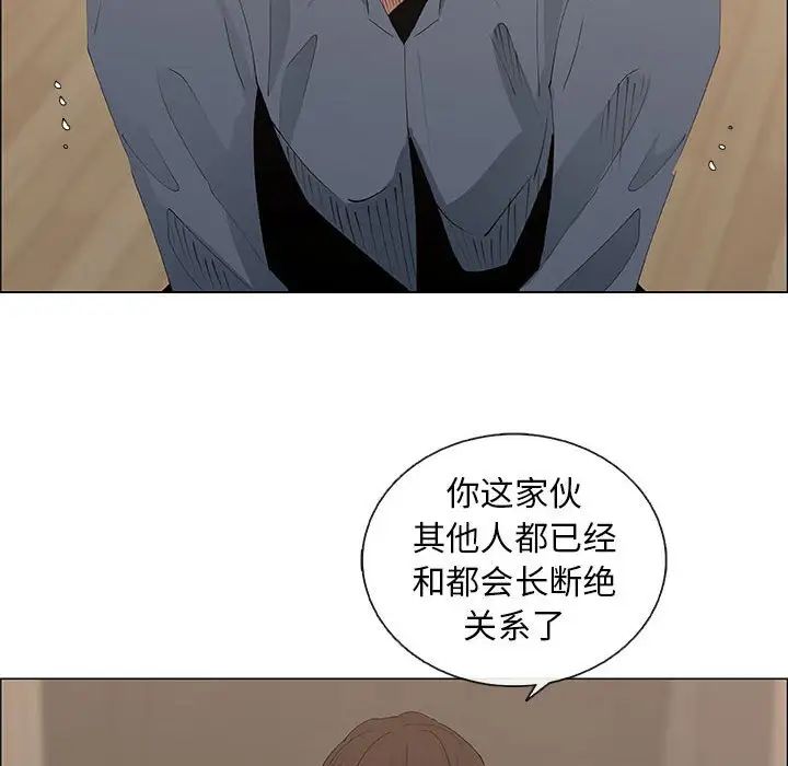 《漂亮姐姐》漫画最新章节第35话免费下拉式在线观看章节第【34】张图片