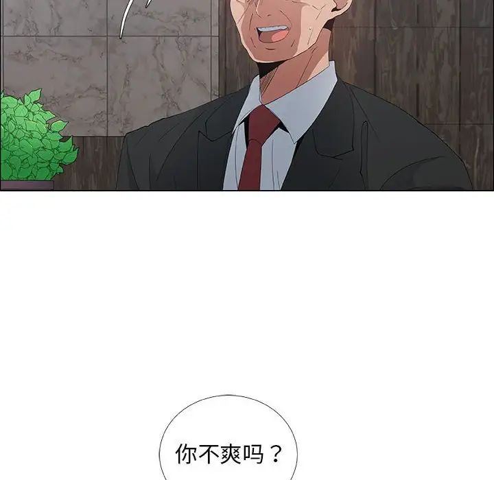 《漂亮姐姐》漫画最新章节第35话免费下拉式在线观看章节第【68】张图片