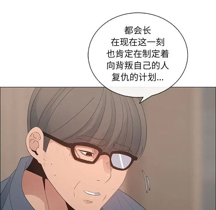 《漂亮姐姐》漫画最新章节第35话免费下拉式在线观看章节第【40】张图片