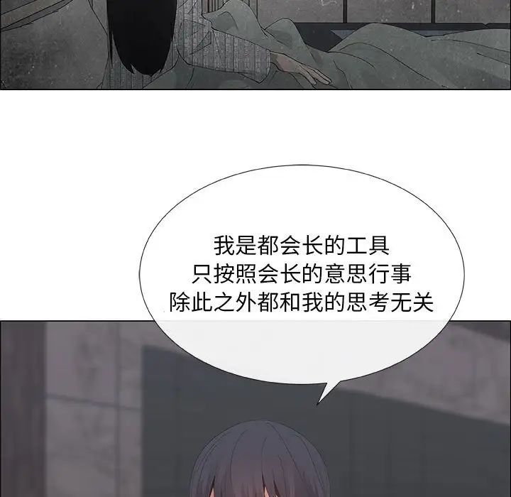 《漂亮姐姐》漫画最新章节第35话免费下拉式在线观看章节第【73】张图片