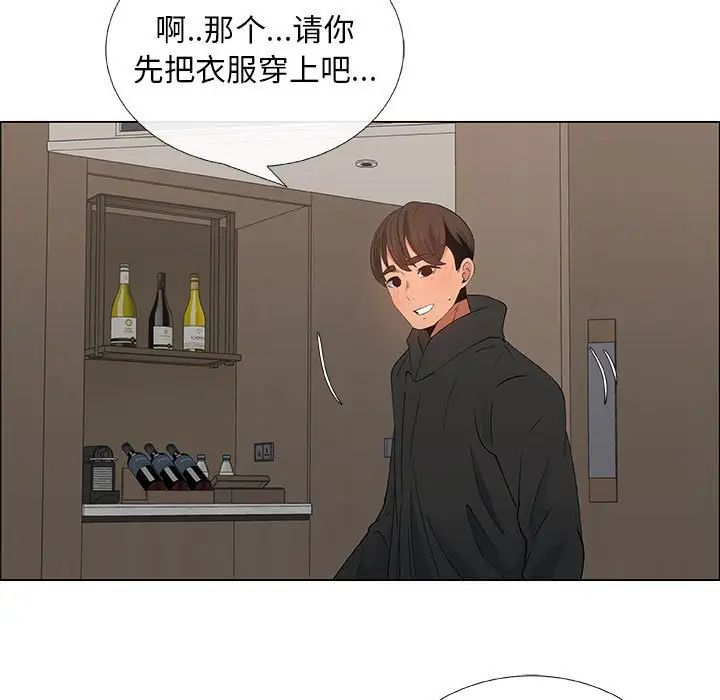 《漂亮姐姐》漫画最新章节第35话免费下拉式在线观看章节第【15】张图片