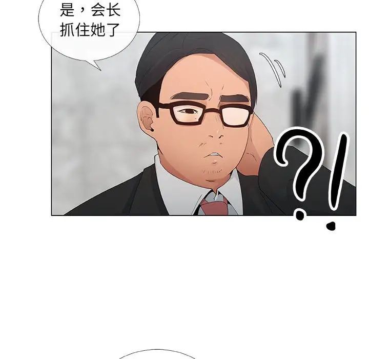 《漂亮姐姐》漫画最新章节第36话免费下拉式在线观看章节第【52】张图片