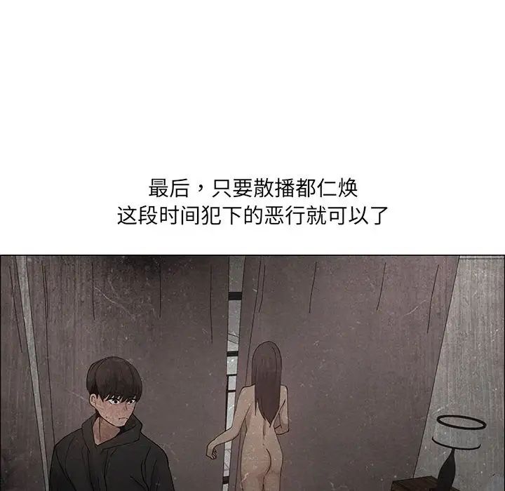 《漂亮姐姐》漫画最新章节第36话免费下拉式在线观看章节第【8】张图片