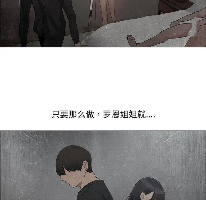 《漂亮姐姐》漫画最新章节第36话免费下拉式在线观看章节第【9】张图片