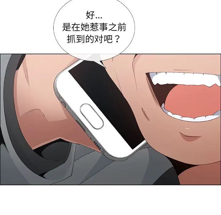 《漂亮姐姐》漫画最新章节第36话免费下拉式在线观看章节第【53】张图片