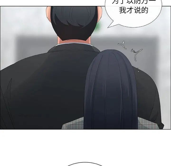 《漂亮姐姐》漫画最新章节第36话免费下拉式在线观看章节第【68】张图片