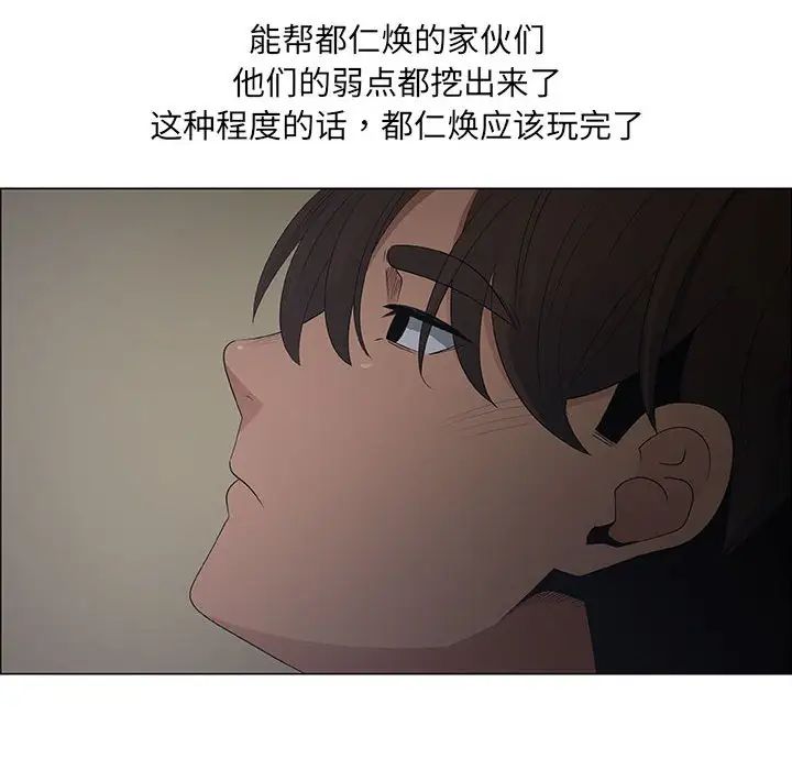 《漂亮姐姐》漫画最新章节第36话免费下拉式在线观看章节第【6】张图片