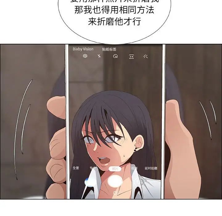 《漂亮姐姐》漫画最新章节第37话免费下拉式在线观看章节第【40】张图片