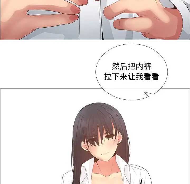 《漂亮姐姐》漫画最新章节第37话免费下拉式在线观看章节第【32】张图片